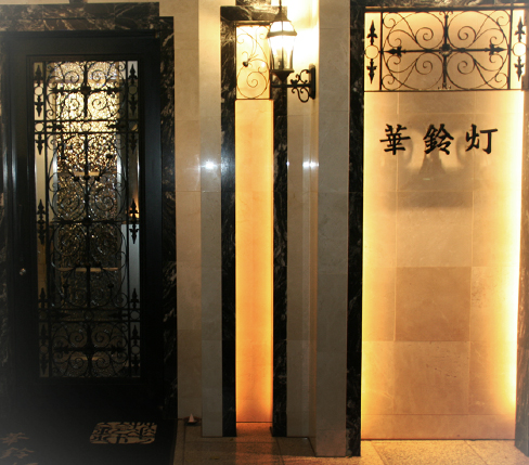 店舗外観