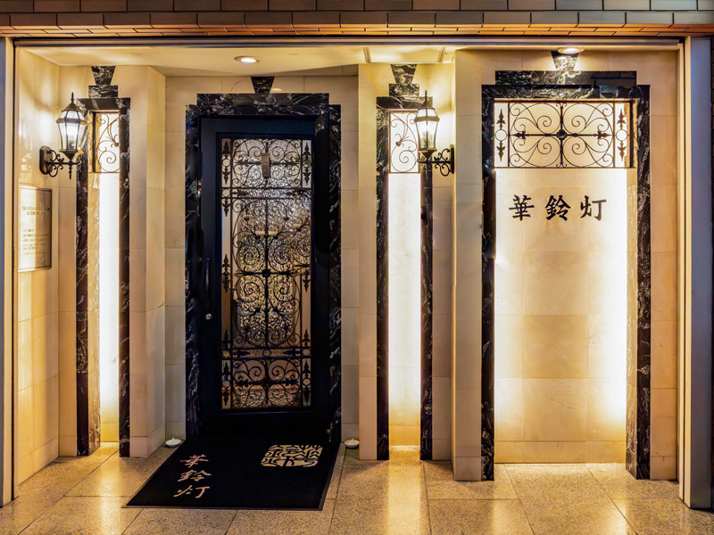 華鈴灯 外観