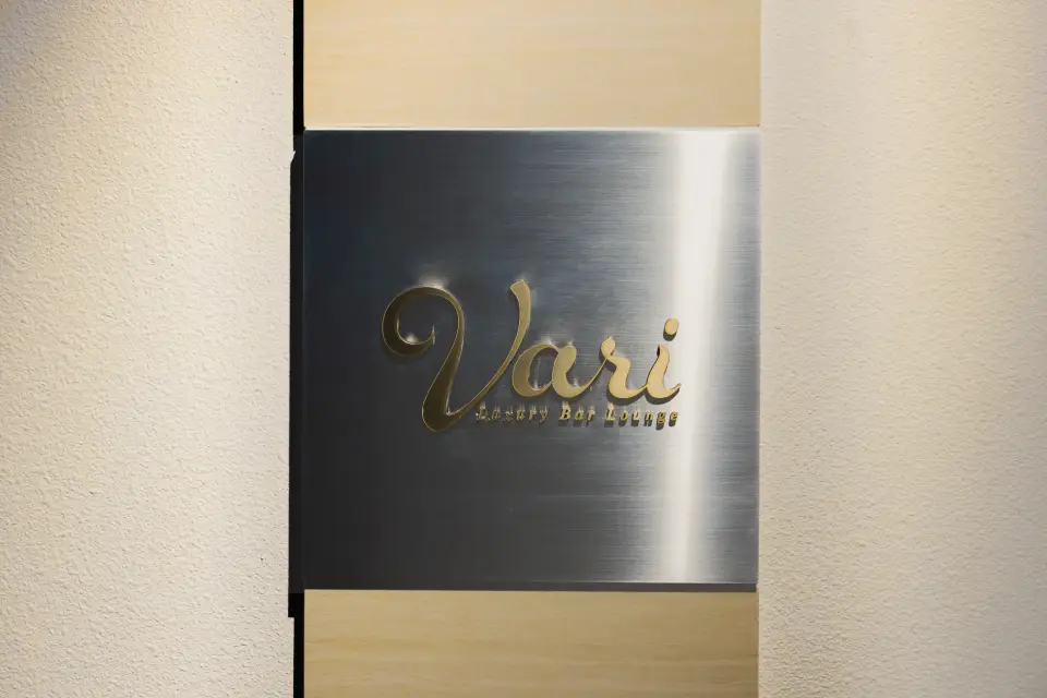 VARI